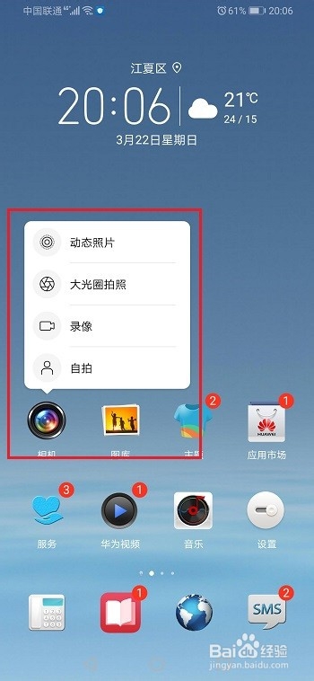 华为手机预置的软件可以卸载吗