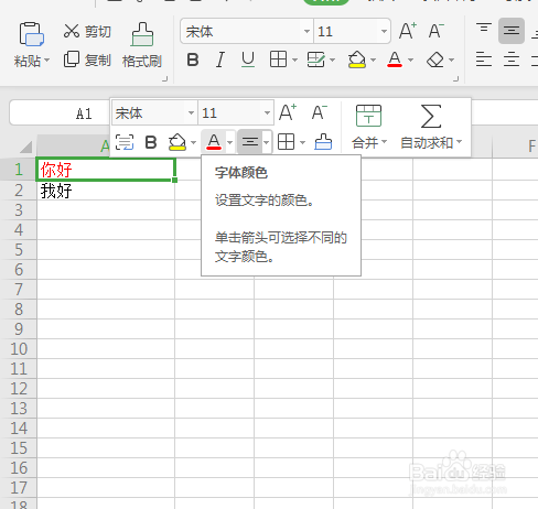 Excel使用F4重复上一步操作