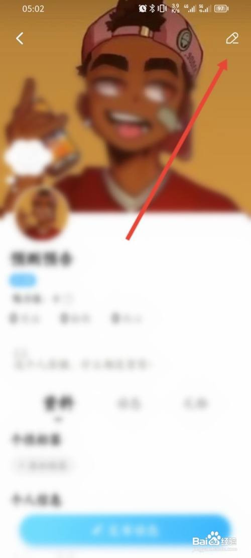 遇见漂流瓶APP如何设置个性标签