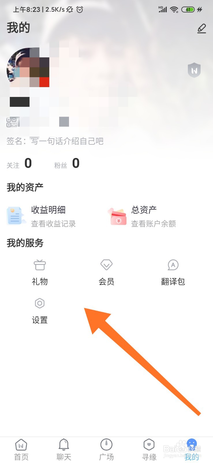 worldtalk怎么修改界面语言