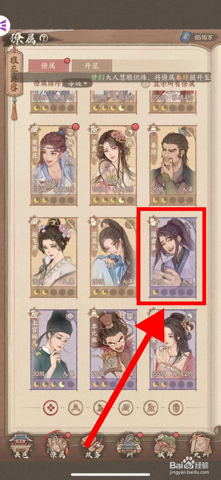这城有良田的侯君集怎么阅读