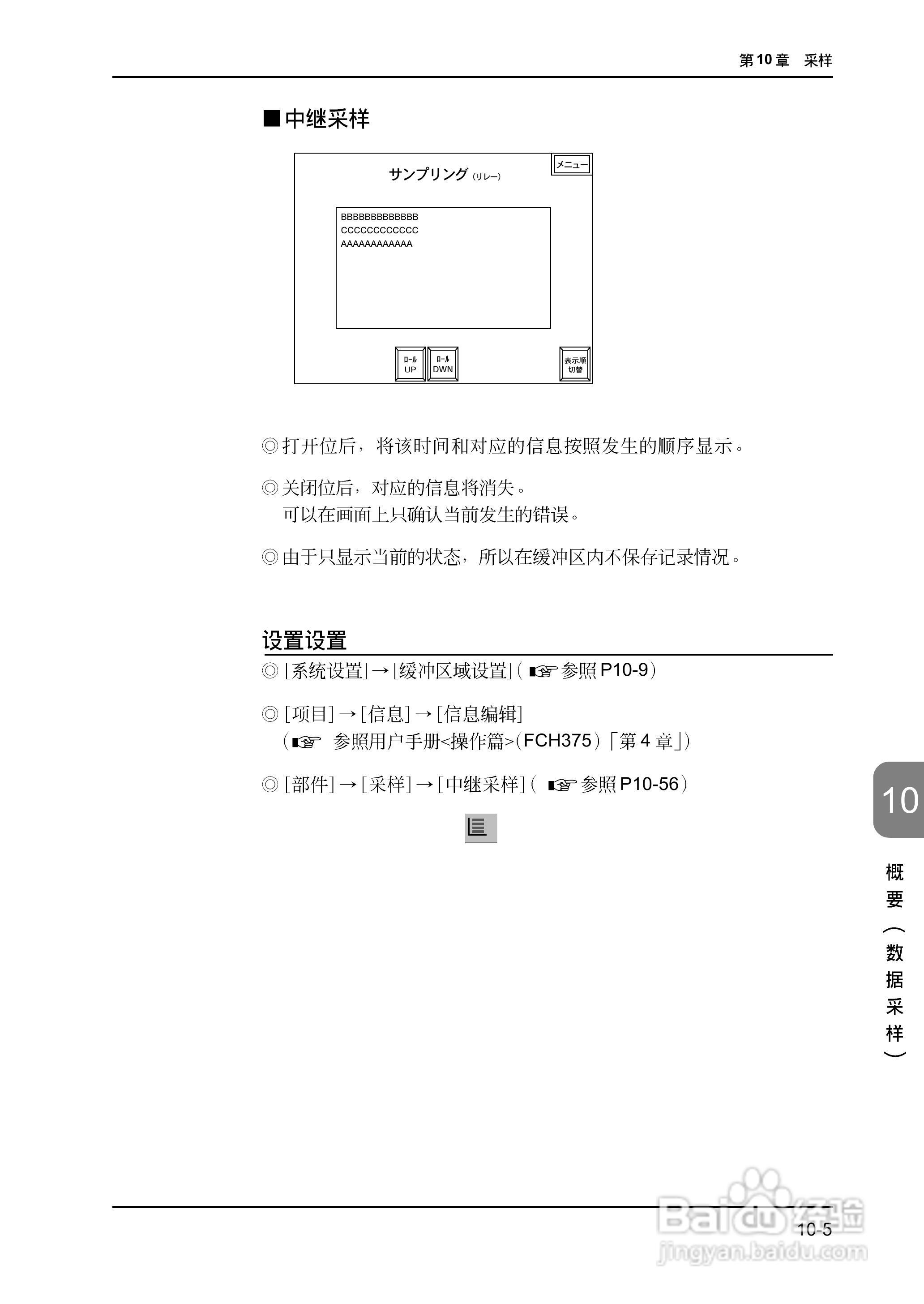 松下UG420H-E变频器使用说明书:[29]
