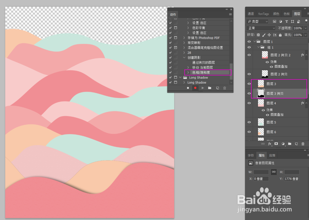 巧用ps动作来做图层的阴影效果（动作详解）
