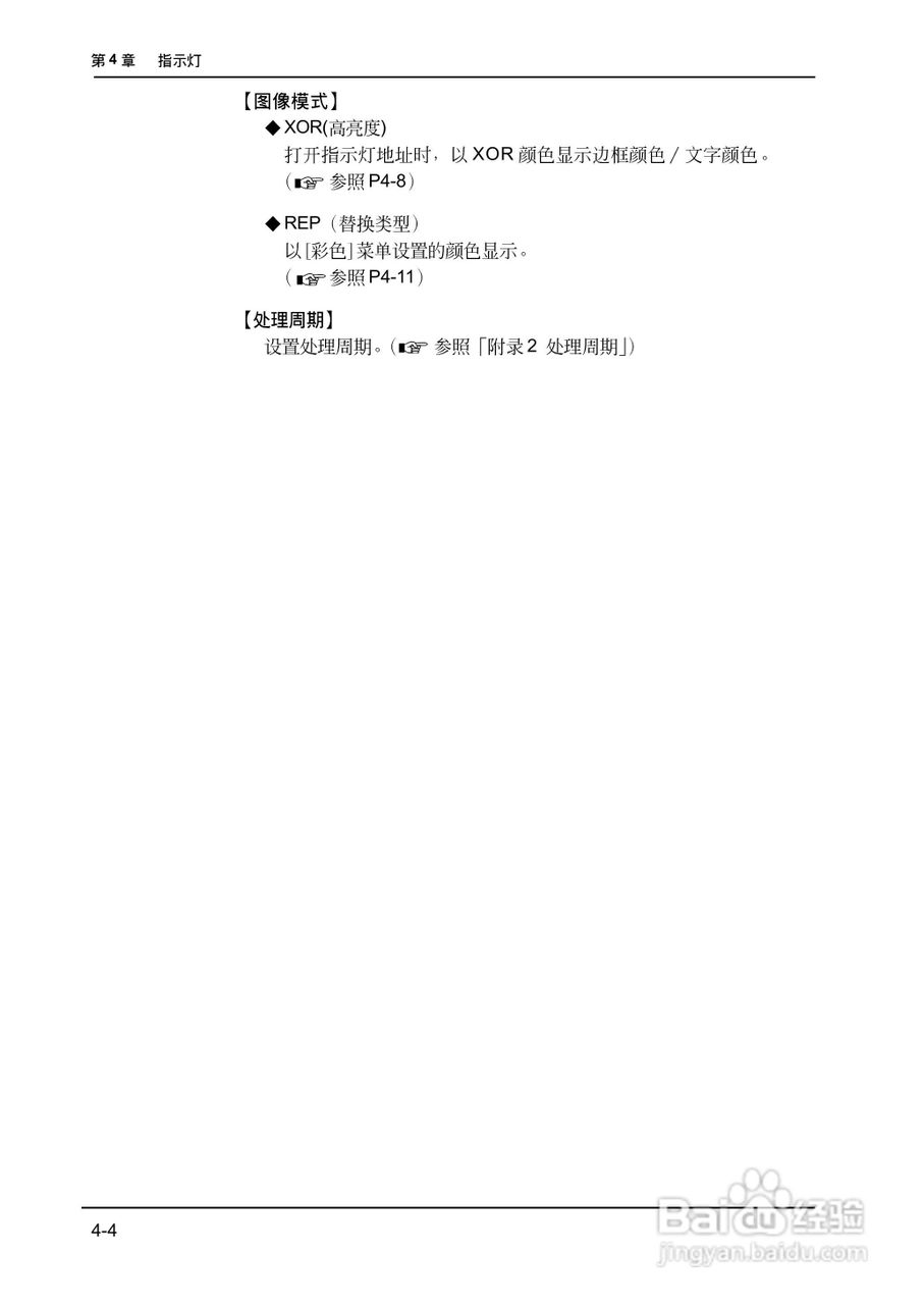 松下UG420H-E变频器使用说明书:[12]