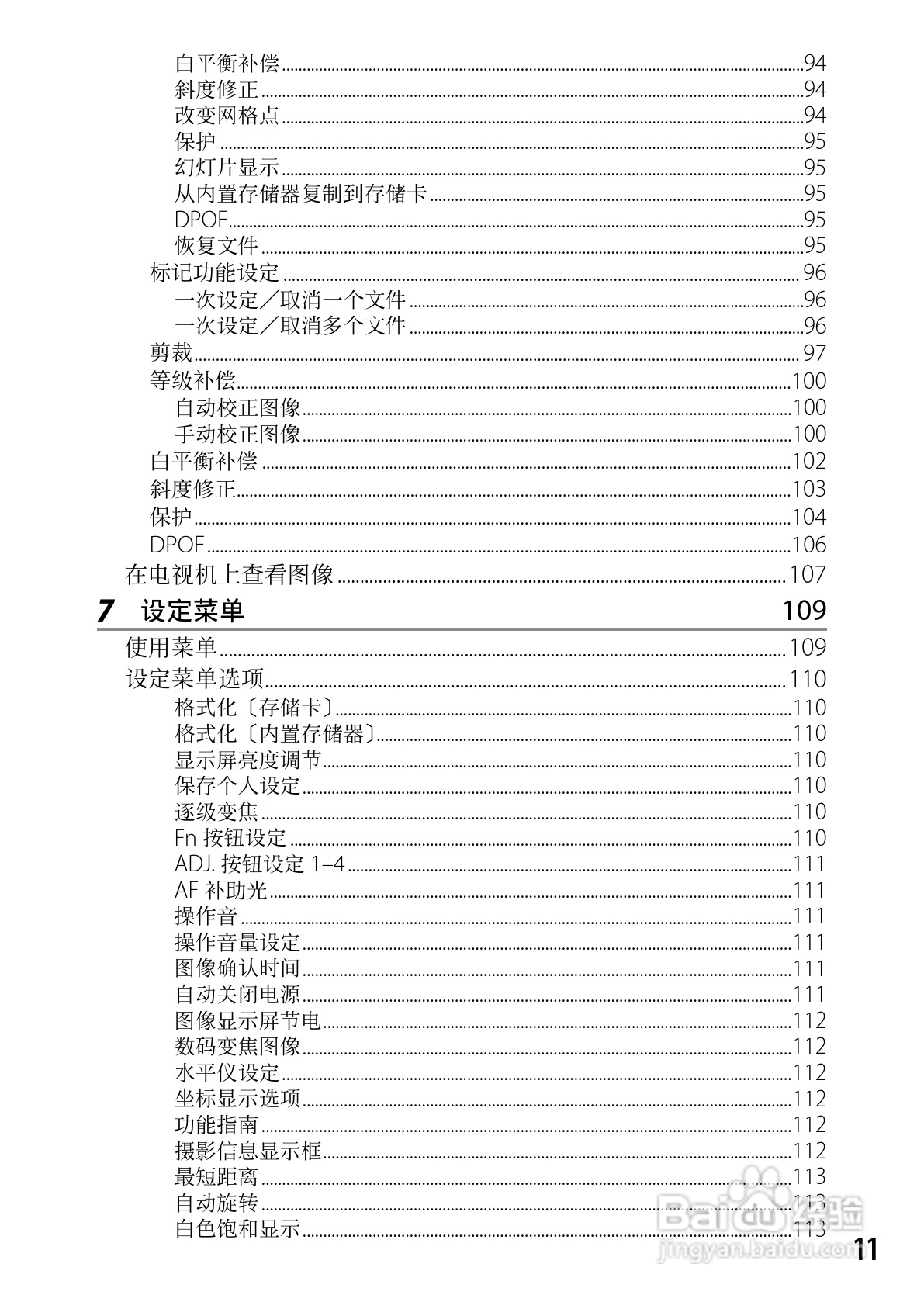 理光CX5数码相机说明书:[2]