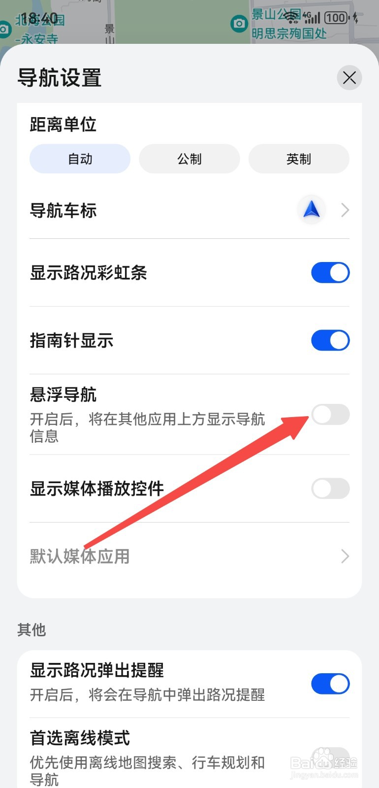 Petal 地图如何设置悬浮导航