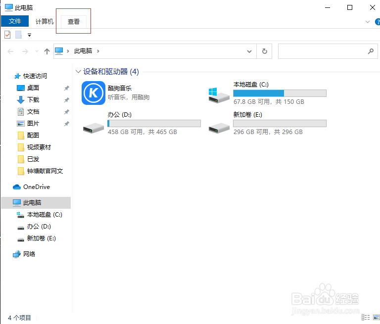 Win10怎么查看隐藏的文件和文件夹？
