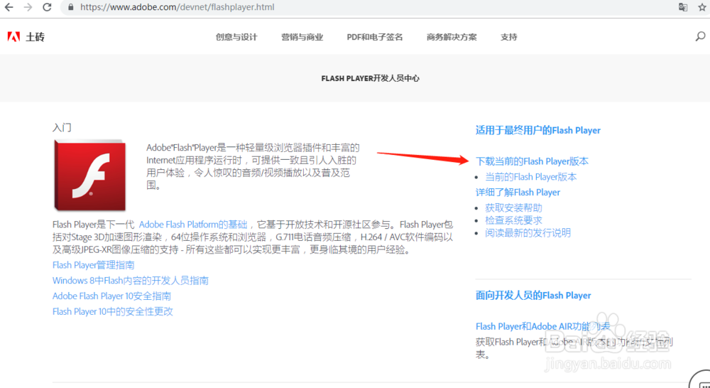 怎么在Chrome浏览器开启或关闭内置FLASH插件