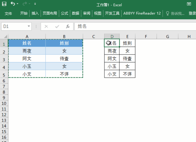 Excel：复制粘贴，你还停留在Ctrl+C,Ctrl+V吗？
