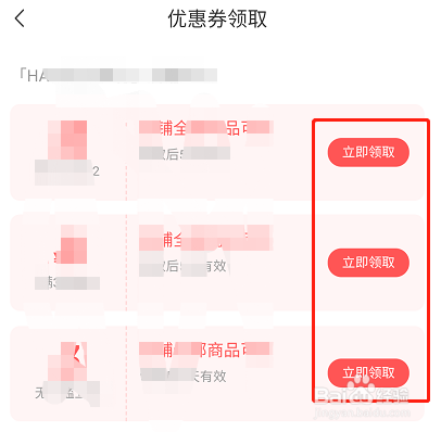 转转二手从哪里领优惠劵