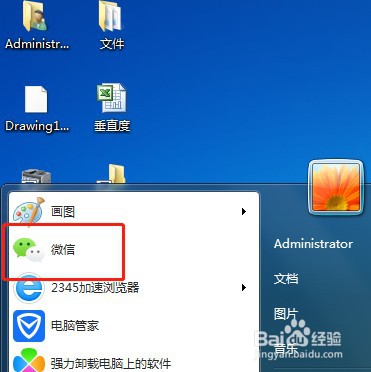 怎么删除微信在电脑的记录。