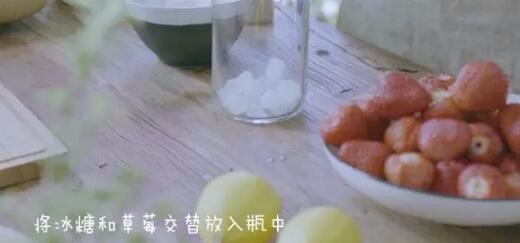 制作草莓果酒的方法