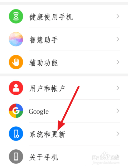 华为手机虚拟键怎么设置