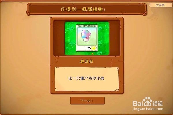 植物大战僵尸通全关的攻略。（十六第2---6关）