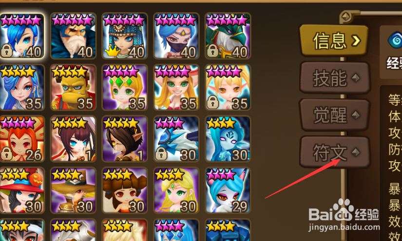 魔灵召唤如何装备神器