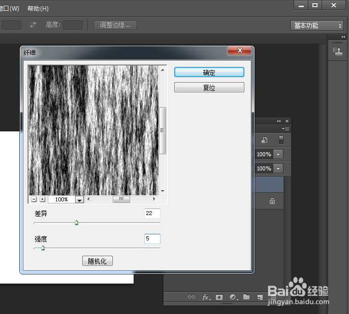 如何用Photoshop制作炫光水平线图案？