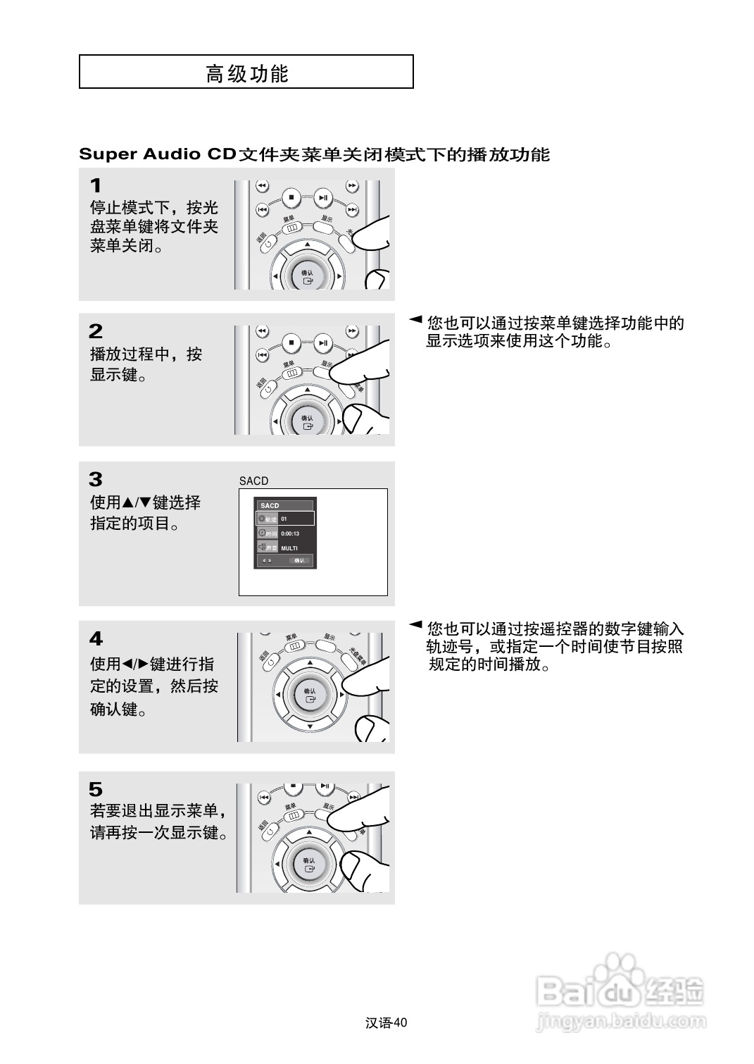 三星DVD-P650K使用说明书:[2]