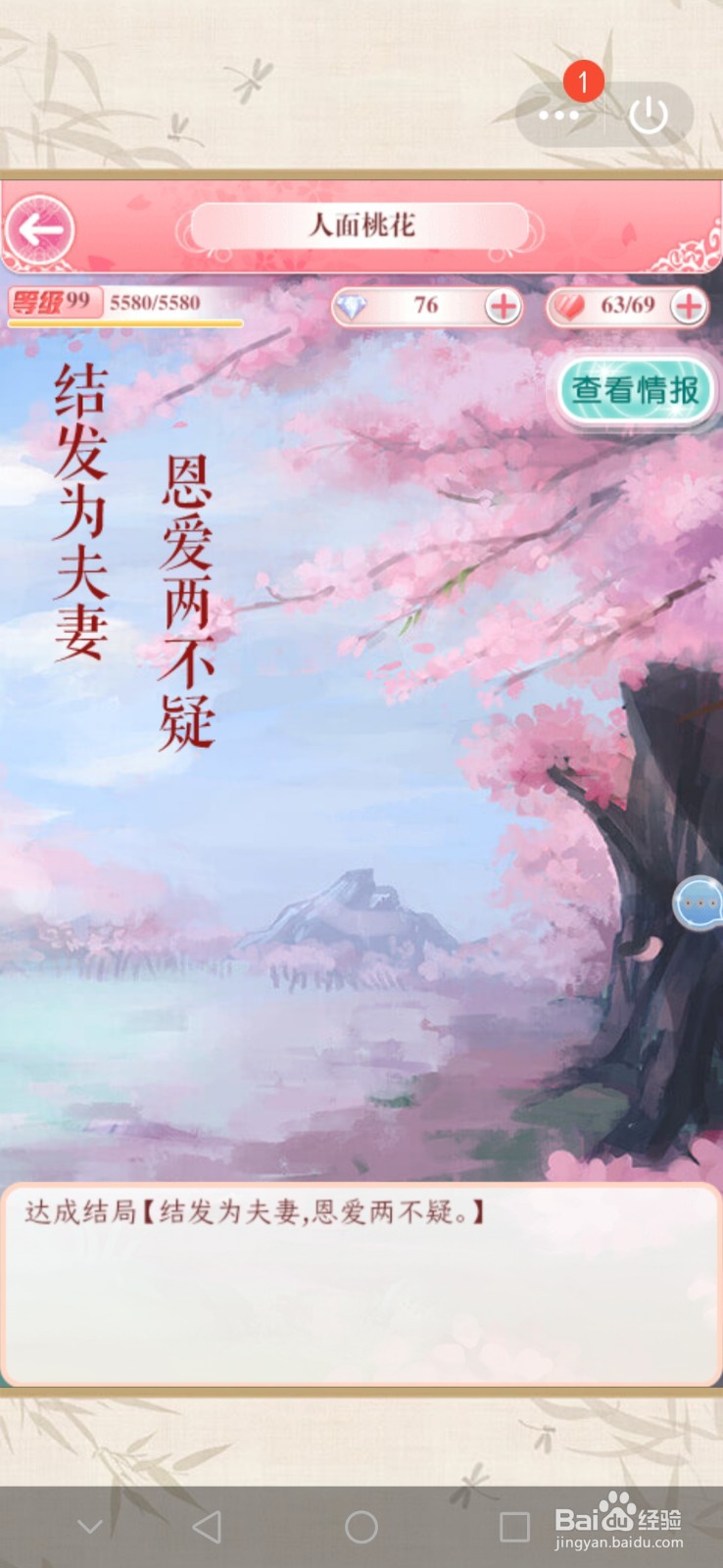 全民穿越之宫樊义山攻略