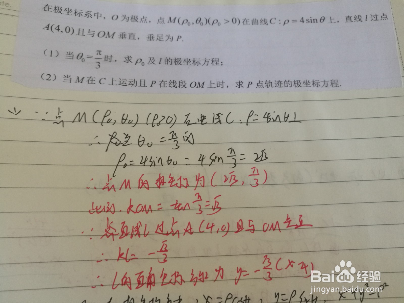 如何学好高中数学