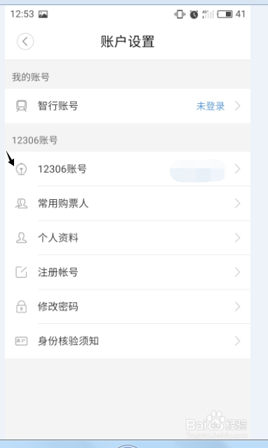 如何快速抢购火车票