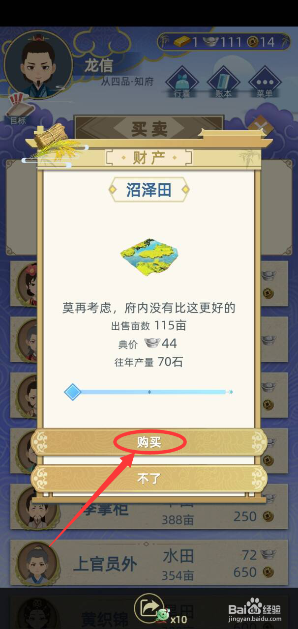 古代人生种田怎么赚钱