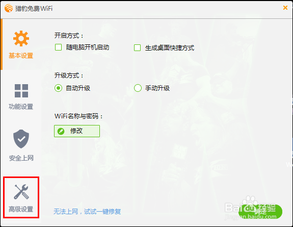 怎样隐藏wifi图标