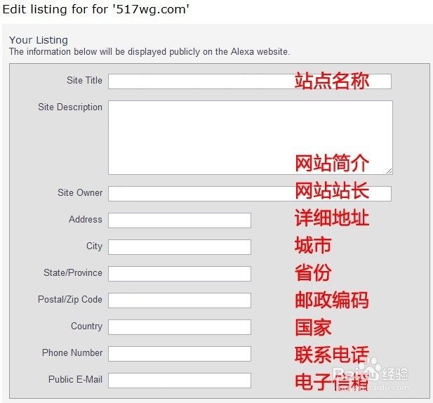 怎么提交网站信息给ALexa