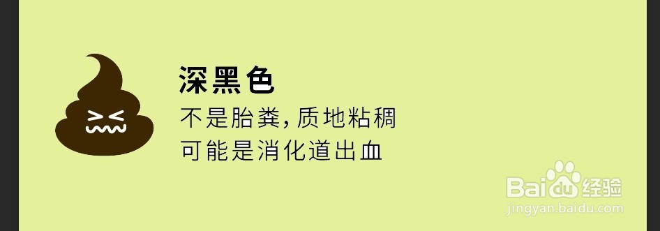 如何根据宝宝/成人大便颜色判断宝宝的健康密码