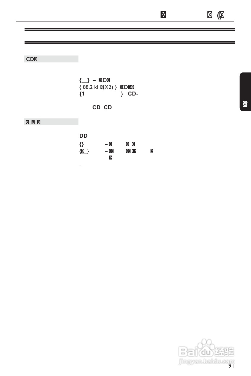 飞利浦DVP3986K/93 DVD播放机使用说明书:[2]