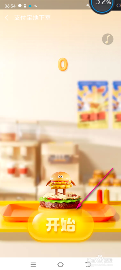 支付宝芝士叠叠乐怎么玩