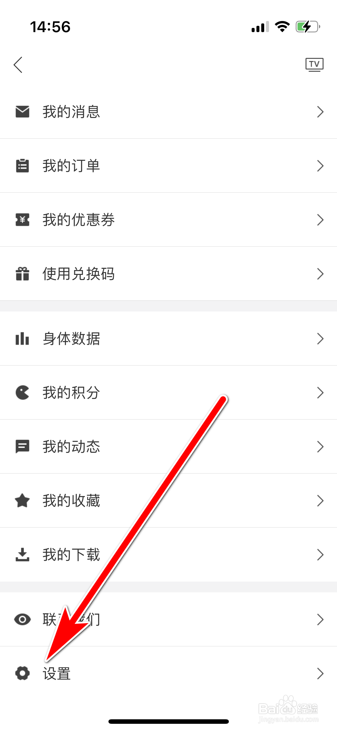 即刻运动如何允许展示个性化推荐内容