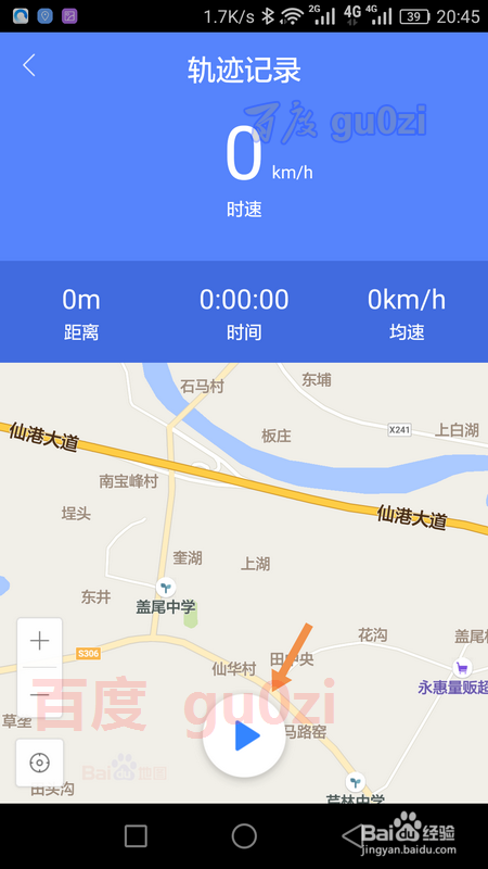 百度地图记录跑步路线运动轨迹方法