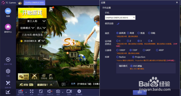 教你怎么用TC Games电脑玩手游手游PC版教程