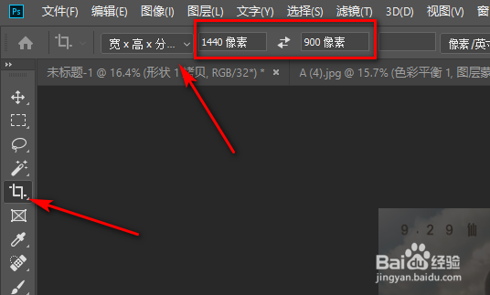 怎么用photoshop做电脑壁纸