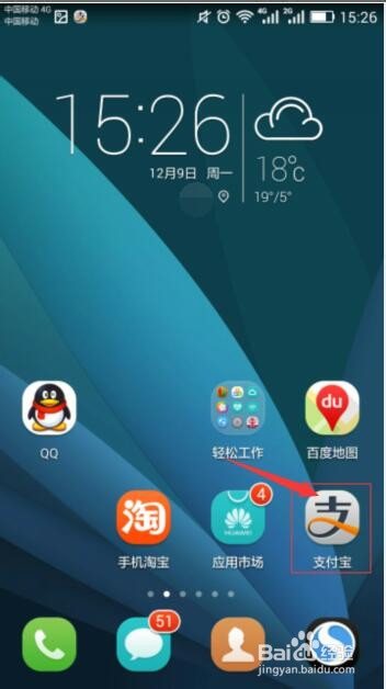 支付宝到账语音提醒如何设置