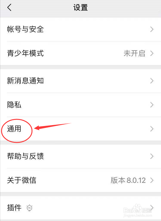 苹果手机怎么清理微信缓存