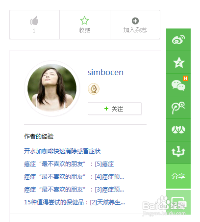 艾青饺怎么做：[1]风情美食