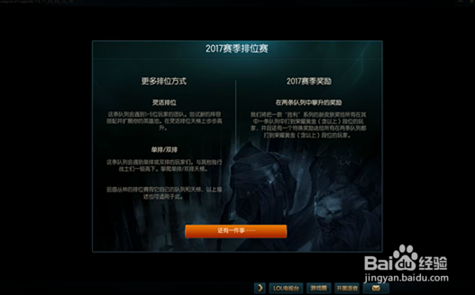 英雄联盟入门玩法---1