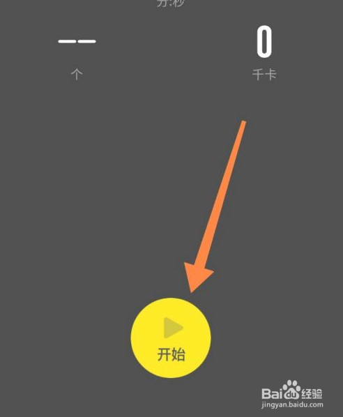 如何开启Leep定时计数功能？