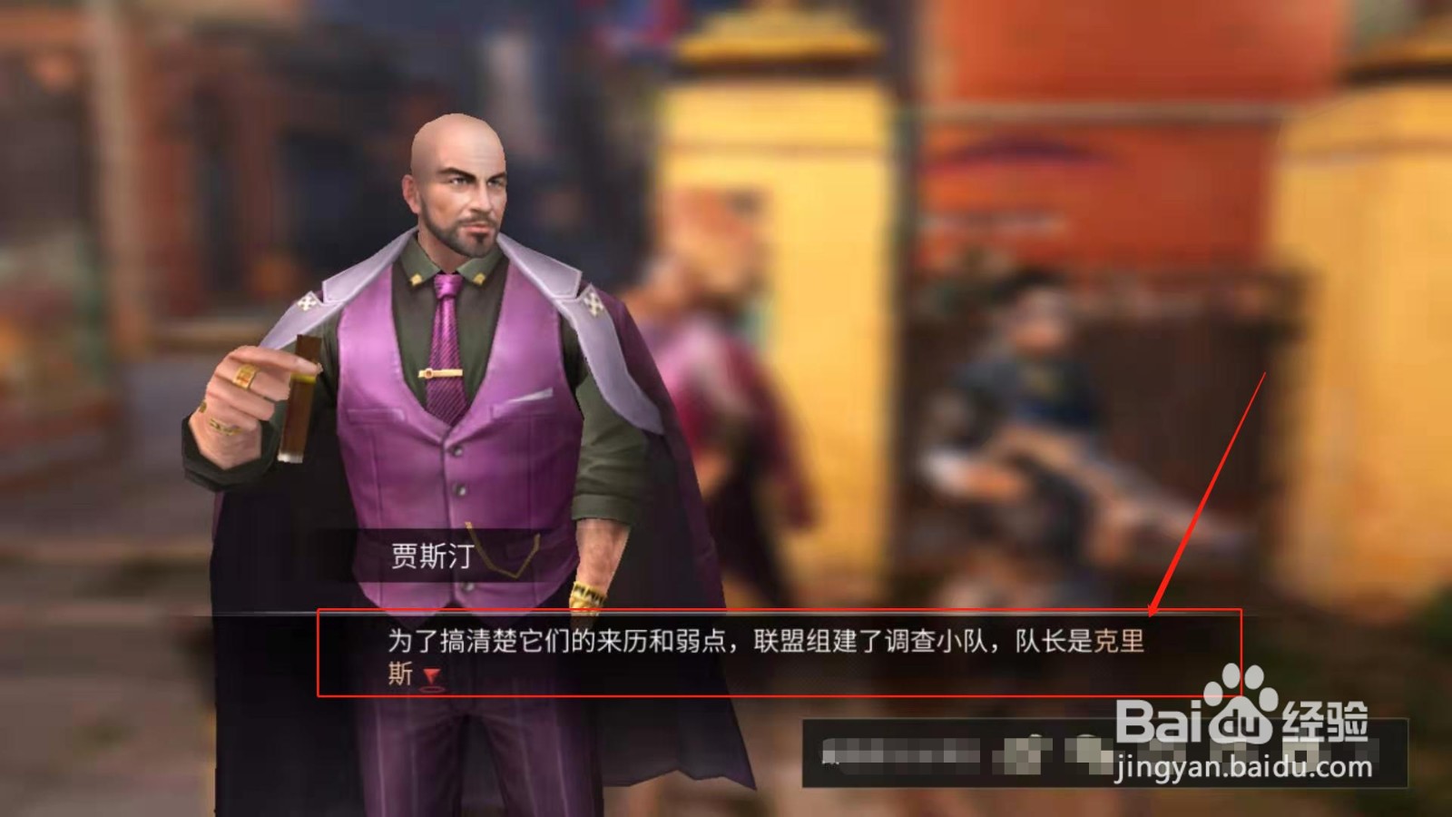 明日之后，如何完成贾斯丁商议火焰感染者的任务