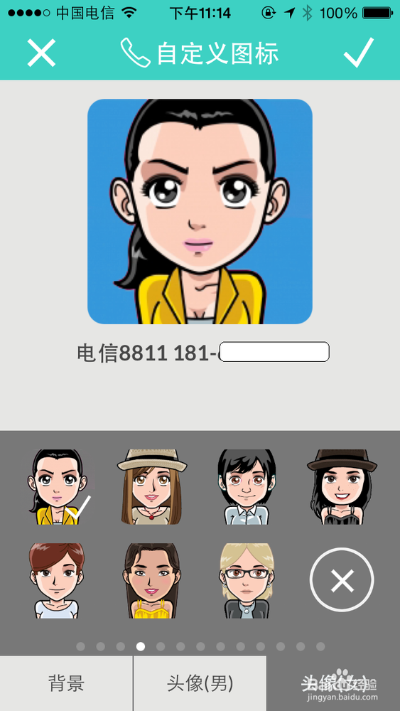 Blink-iPhone主屏创建快捷拨号（联系人图标）