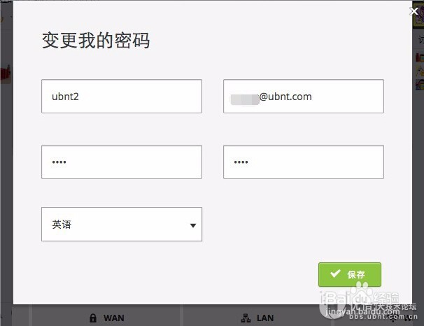 Unifi控制器增加管理员角色用于管理不同的站点