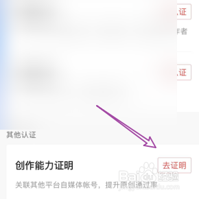 今日头条证明创作能力