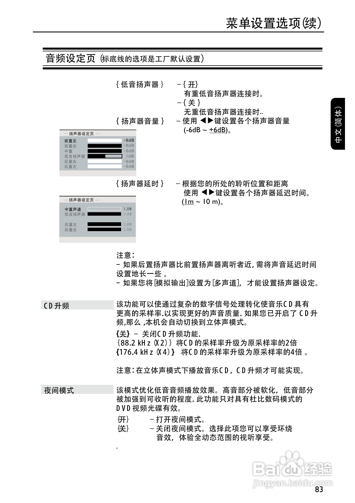 飞利浦DVP3268K/93 DVD播放机使用说明书:[2]