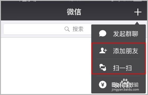 微信聊天记录迁移备份方法