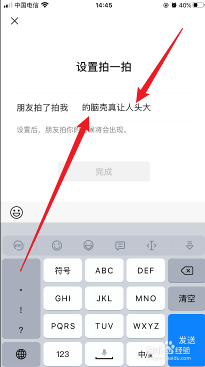 微信拍一拍怎么自定义文字