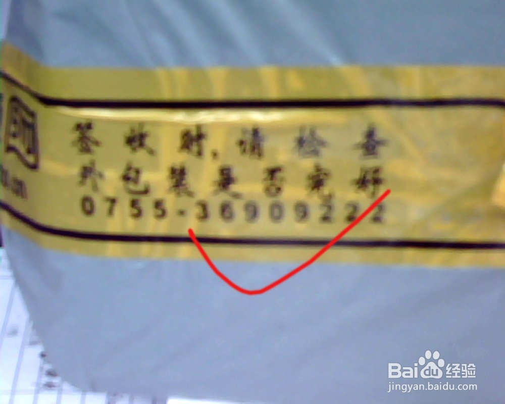 网购怎样正确收取快递和确认收货