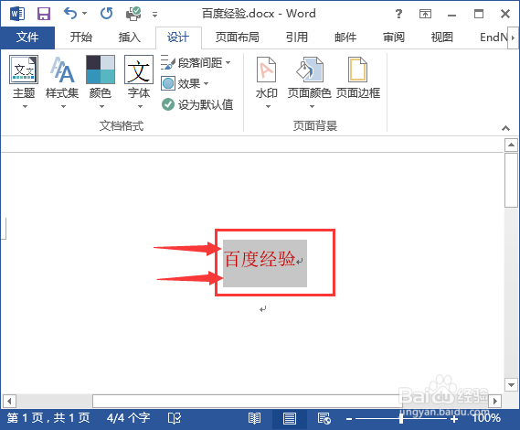 word里面的样式如何设置