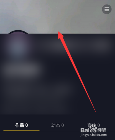 抖音个人主页背景图怎么更换自定义图片