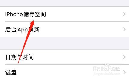 怎么查看苹果手机中微信的版本
